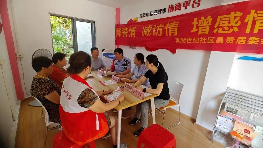 Kaiyun 开云“建＋调解” 打造基层社区治理的“减压阀”(图2)