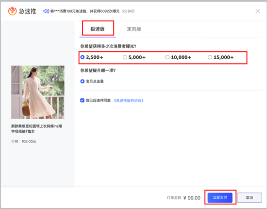 新商家在淘宝迎来机会？淘宝内测新品推广工具开云 开云体育平台(图1)