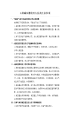 使用方法和注意开云体育 开云平台(图47)