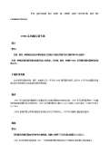 使用方法和注意开云体育 开云平台(图95)
