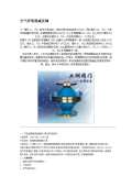 Kaiyun 开云阀使用方法和注意(图3)