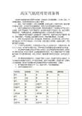Kaiyun 开云阀使用方法和注意(图5)