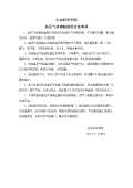 Kaiyun 开云阀使用方法和注意(图8)