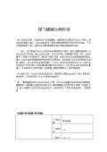 Kaiyun 开云阀使用方法和注意(图10)