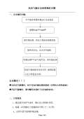 Kaiyun 开云阀使用方法和注意(图19)