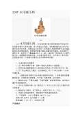 Kaiyun 开云阀使用方法和注意(图21)