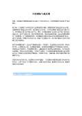 Kaiyun 开云阀使用方法和注意(图22)