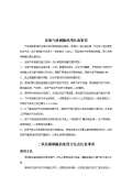 Kaiyun 开云阀使用方法和注意(图31)