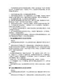 Kaiyun 开云阀使用方法和注意(图33)