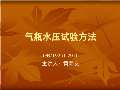 Kaiyun 开云阀使用方法和注意(图34)