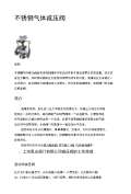 Kaiyun 开云阀使用方法和注意(图36)