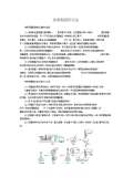 Kaiyun 开云阀使用方法和注意(图39)