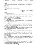 Kaiyun 开云阀使用方法和注意(图41)