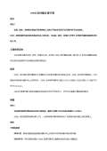 Kaiyun 开云阀使用方法和注意(图45)