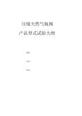 Kaiyun 开云阀使用方法和注意(图48)