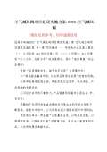 Kaiyun 开云阀使用方法和注意(图54)