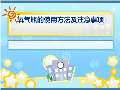 Kaiyun 开云阀使用方法和注意(图58)