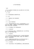 Kaiyun 开云阀使用方法和注意(图59)