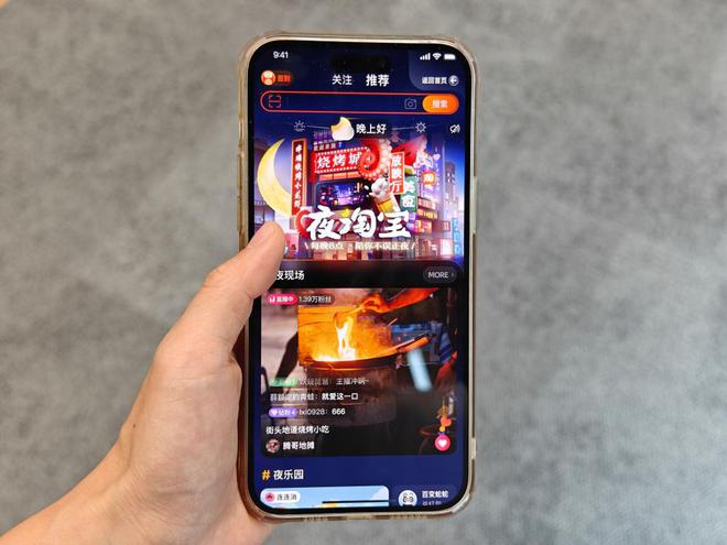 淘宝推出新版本代号“夜淘宝” 主打夜生活开云APP 开云官网入口(图1)