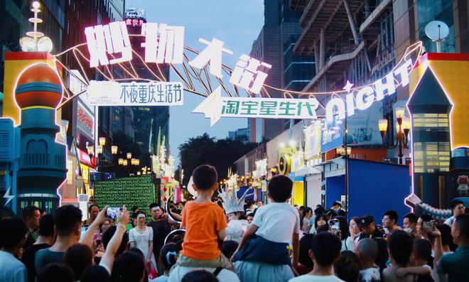 淘宝推出新版本代号“夜淘宝” 主打夜生活开云APP 开云官网入口(图3)