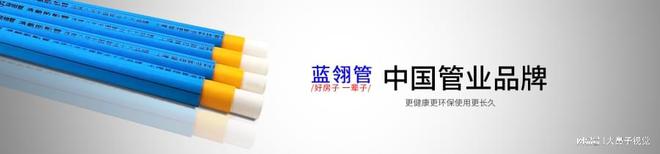 开云 开云体育官网蓝翎管连续数十年荣获中国管业十大品牌2024行业标杆品牌(图4)