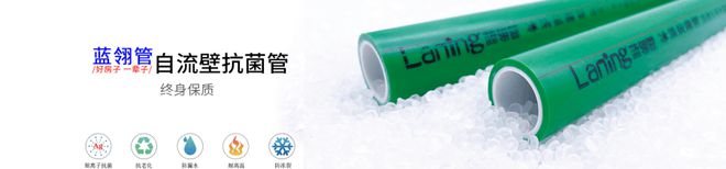 开云 开云体育官网蓝翎管连续数十年荣获中国管业十大品牌2024行业标杆品牌(图5)