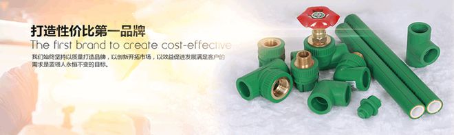 开云 开云体育官网蓝翎管连续数十年荣获中国管业十大品牌2024行业标杆品牌(图3)