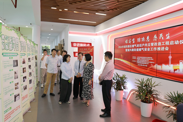 开云 开云体育平台首批2364户居民用户！2024年浦东新区燃气老旧户内立管改造工程启动(图2)