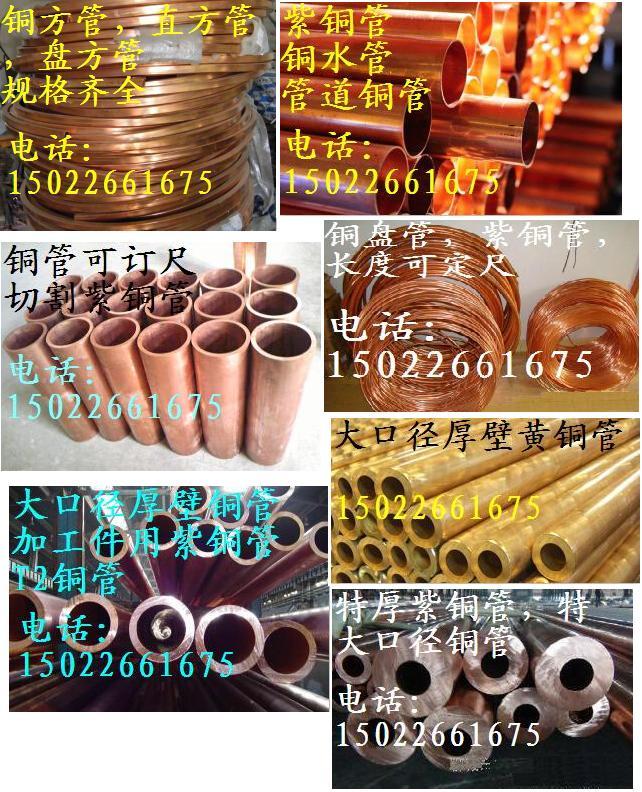 开云 开云体育官网鄂州铜管及焊接配件现货可镀锡(图1)