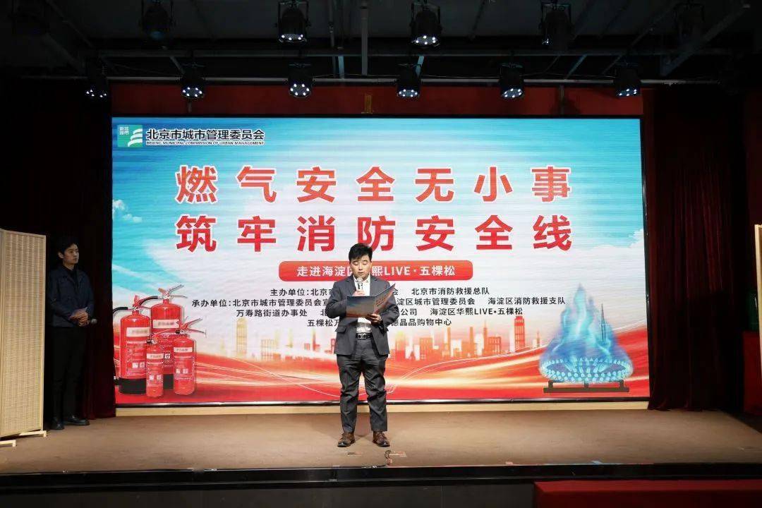 开云体育 Kaiyun.com 官网入口燃气+消防一场讲解收获双倍知识→(图2)