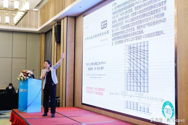 开云体育 开云平台第三届建筑消防用塑料管道（PVC-C）技术高峰论坛顺利闭幕！(图4)