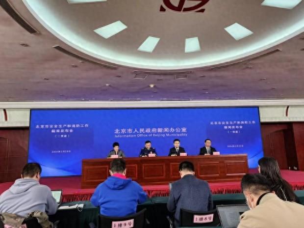 开云体育 Kaiyun.com 官网入口北京：全市已经进入清明时期春季防火最紧要阶段(图1)