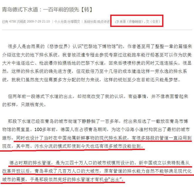 Kaiyun 开云体育“青岛下水道”和“德国油纸包”是怎么在网络上流传起来的(图7)