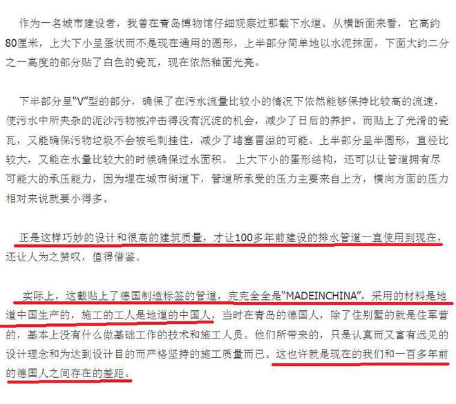 Kaiyun 开云体育“青岛下水道”和“德国油纸包”是怎么在网络上流传起来的(图8)