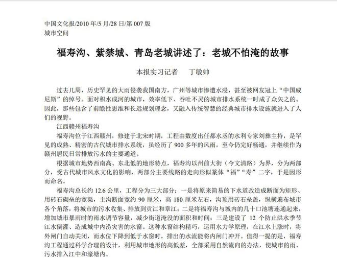 Kaiyun 开云体育“青岛下水道”和“德国油纸包”是怎么在网络上流传起来的(图9)