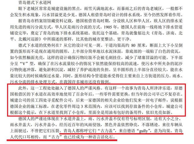 Kaiyun 开云体育“青岛下水道”和“德国油纸包”是怎么在网络上流传起来的(图10)