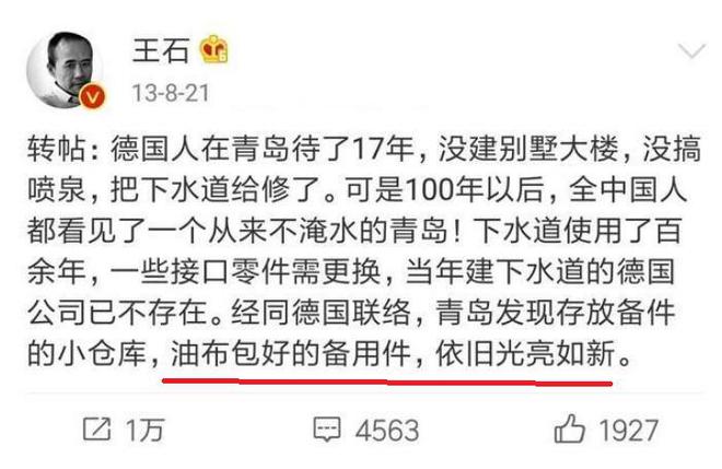 Kaiyun 开云体育“青岛下水道”和“德国油纸包”是怎么在网络上流传起来的(图15)