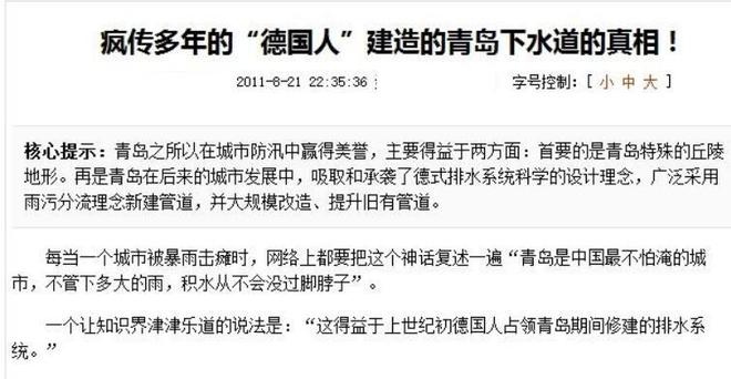 Kaiyun 开云体育“青岛下水道”和“德国油纸包”是怎么在网络上流传起来的(图14)