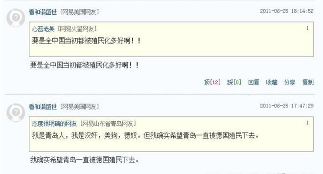 Kaiyun 开云体育“青岛下水道”和“德国油纸包”是怎么在网络上流传起来的(图13)