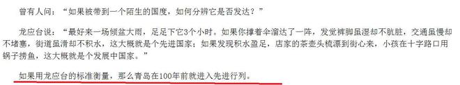Kaiyun 开云体育“青岛下水道”和“德国油纸包”是怎么在网络上流传起来的(图12)