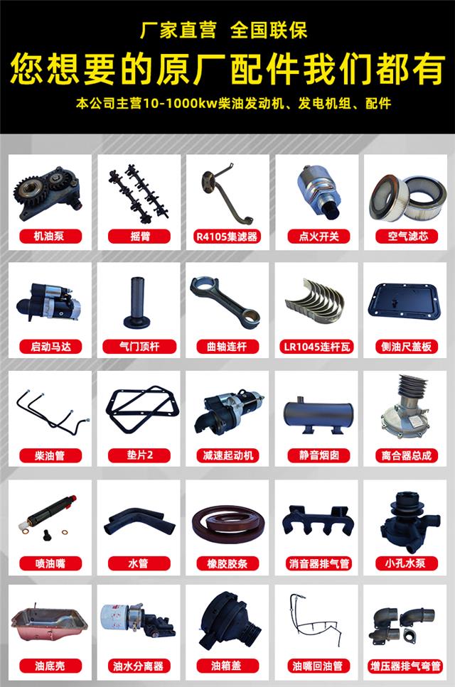 柴油发电机组喷开云体育 开云官网油嘴 水管配件大全 厂家直销(图1)