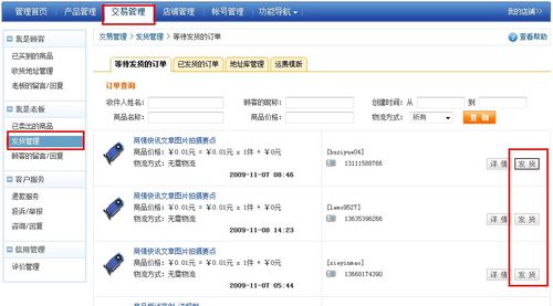 发货开云体育 开云官网流程（图示）(图1)